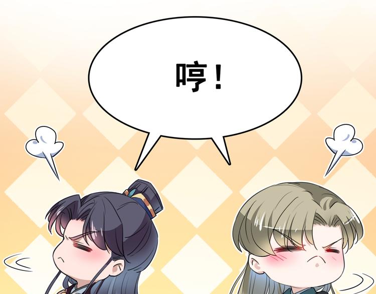 不识桃花只识君韩漫全集-第218话 我才不是心软！无删减无遮挡章节图片 