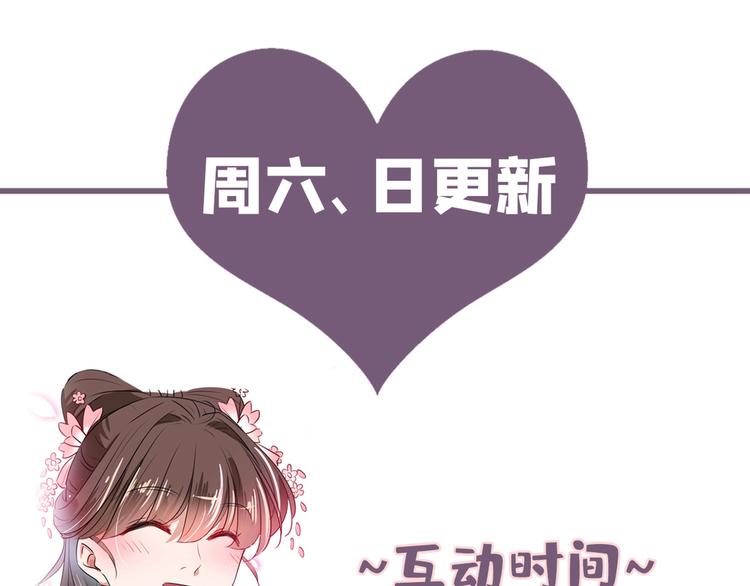 不识桃花只识君韩漫全集-第218话 我才不是心软！无删减无遮挡章节图片 