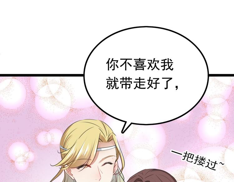 不识桃花只识君韩漫全集-第219话 我走了，保重！无删减无遮挡章节图片 