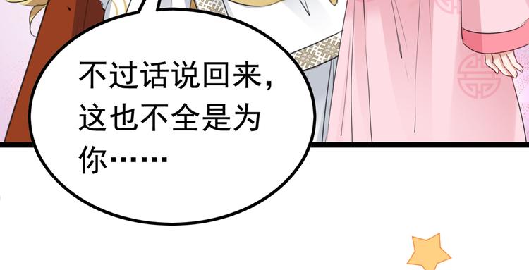 不识桃花只识君韩漫全集-第219话 我走了，保重！无删减无遮挡章节图片 