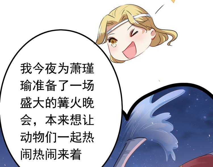 不识桃花只识君韩漫全集-第219话 我走了，保重！无删减无遮挡章节图片 