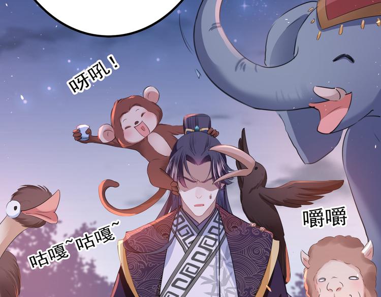不识桃花只识君韩漫全集-第219话 我走了，保重！无删减无遮挡章节图片 
