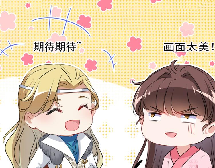 不识桃花只识君韩漫全集-第219话 我走了，保重！无删减无遮挡章节图片 