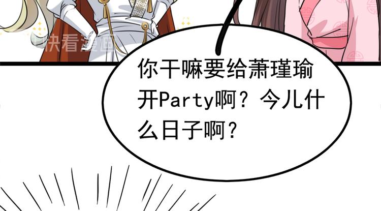 不识桃花只识君韩漫全集-第219话 我走了，保重！无删减无遮挡章节图片 