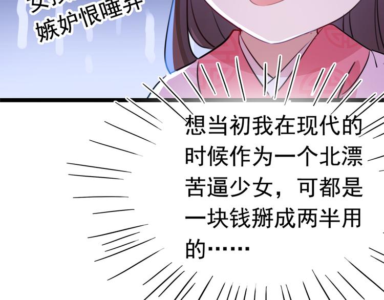 不识桃花只识君韩漫全集-第219话 我走了，保重！无删减无遮挡章节图片 