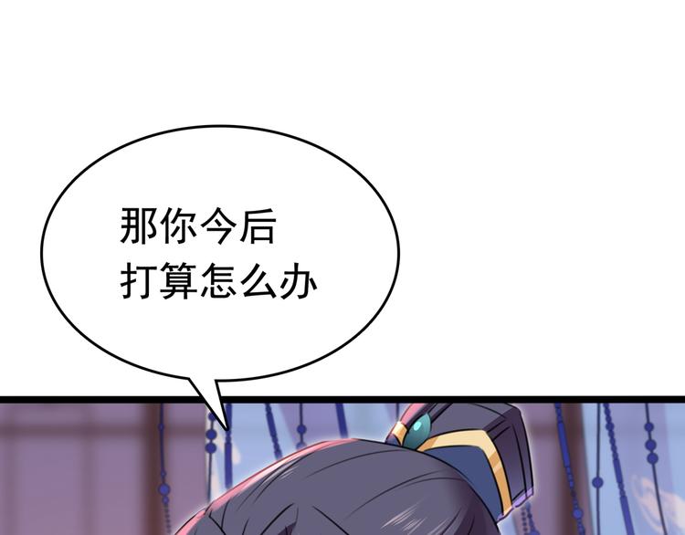 不识桃花只识君韩漫全集-第219话 我走了，保重！无删减无遮挡章节图片 