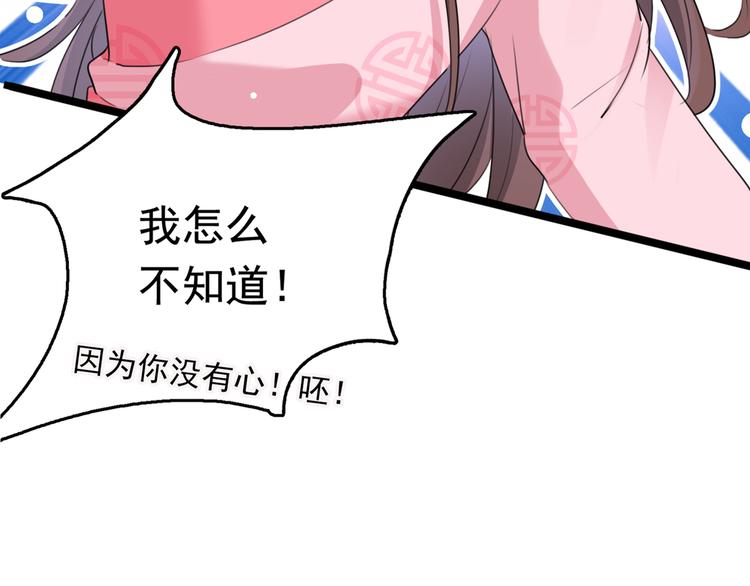 不识桃花只识君韩漫全集-第219话 我走了，保重！无删减无遮挡章节图片 