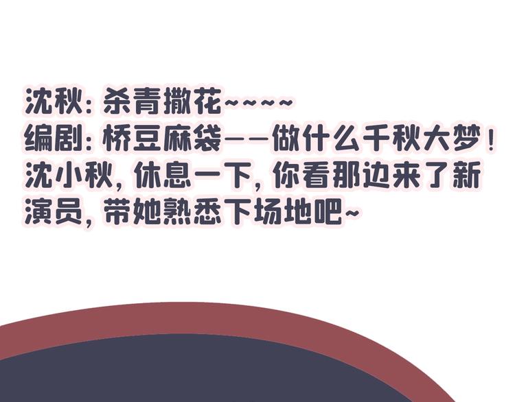 不识桃花只识君韩漫全集-第219话 我走了，保重！无删减无遮挡章节图片 