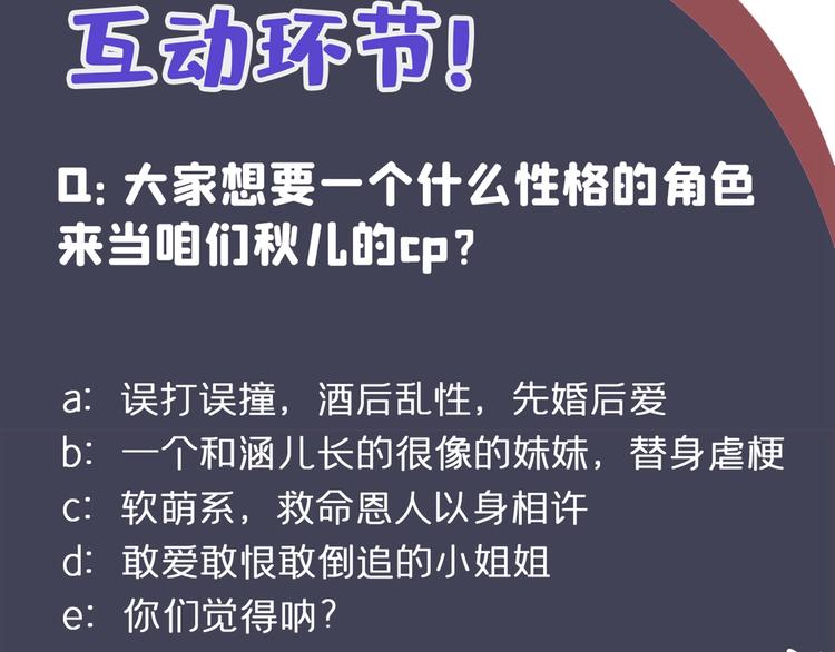 不识桃花只识君韩漫全集-第219话 我走了，保重！无删减无遮挡章节图片 