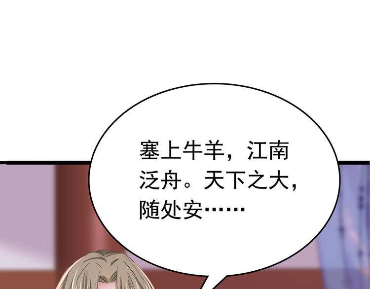 不识桃花只识君韩漫全集-第219话 我走了，保重！无删减无遮挡章节图片 