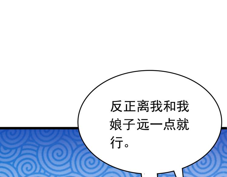 不识桃花只识君韩漫全集-第219话 我走了，保重！无删减无遮挡章节图片 