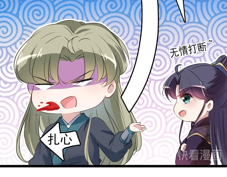 不识桃花只识君韩漫全集-第219话 我走了，保重！无删减无遮挡章节图片 