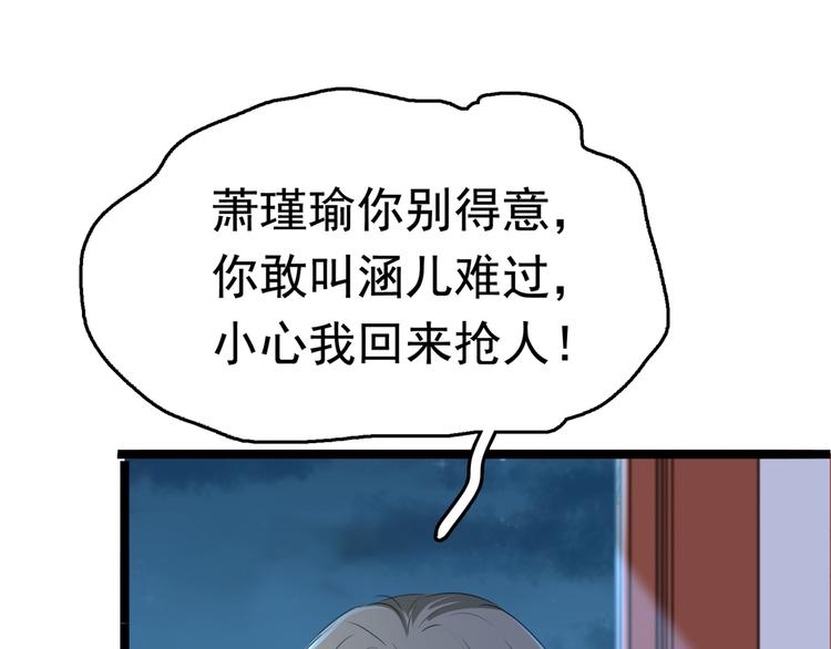 不识桃花只识君韩漫全集-第219话 我走了，保重！无删减无遮挡章节图片 