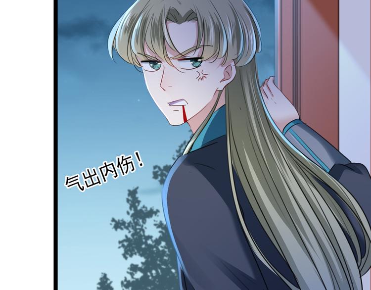不识桃花只识君韩漫全集-第219话 我走了，保重！无删减无遮挡章节图片 