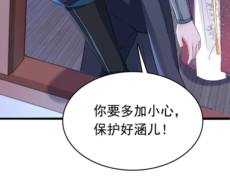 不识桃花只识君韩漫全集-第219话 我走了，保重！无删减无遮挡章节图片 