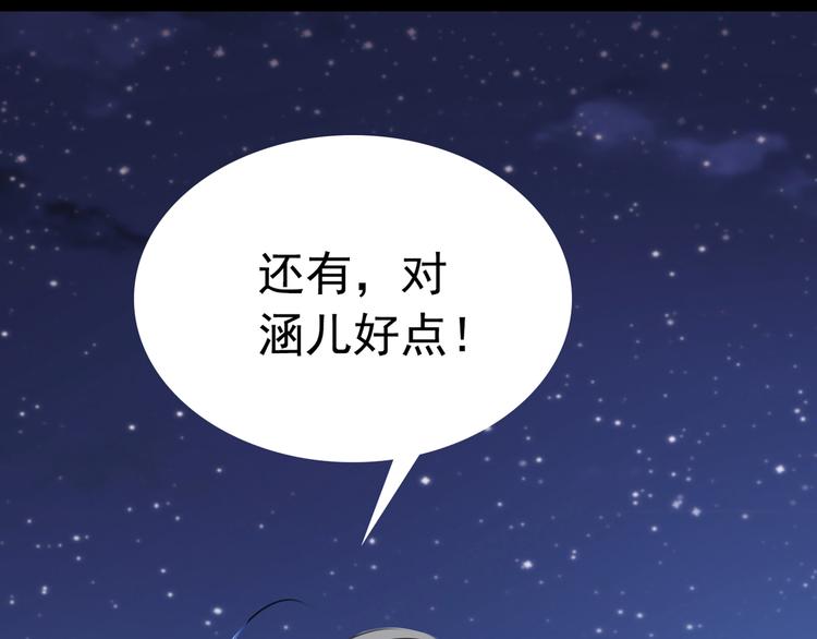 不识桃花只识君韩漫全集-第219话 我走了，保重！无删减无遮挡章节图片 