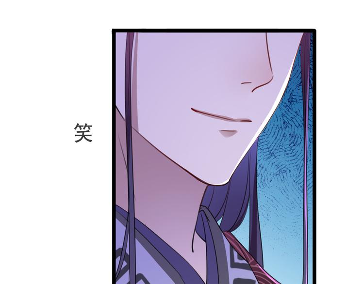 不识桃花只识君韩漫全集-第219话 我走了，保重！无删减无遮挡章节图片 