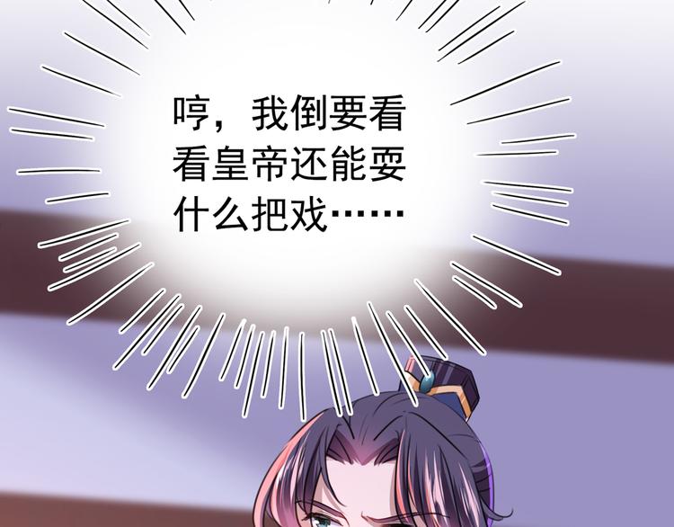 不识桃花只识君韩漫全集-第219话 我走了，保重！无删减无遮挡章节图片 