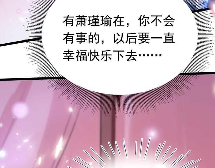 不识桃花只识君韩漫全集-第219话 我走了，保重！无删减无遮挡章节图片 