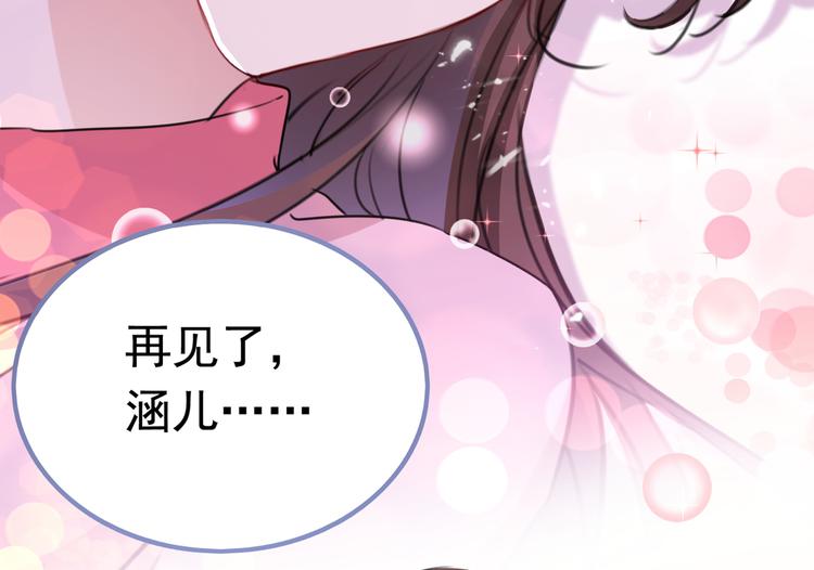 不识桃花只识君韩漫全集-第219话 我走了，保重！无删减无遮挡章节图片 
