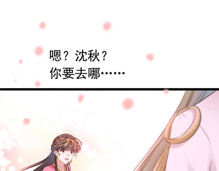 不识桃花只识君韩漫全集-第219话 我走了，保重！无删减无遮挡章节图片 