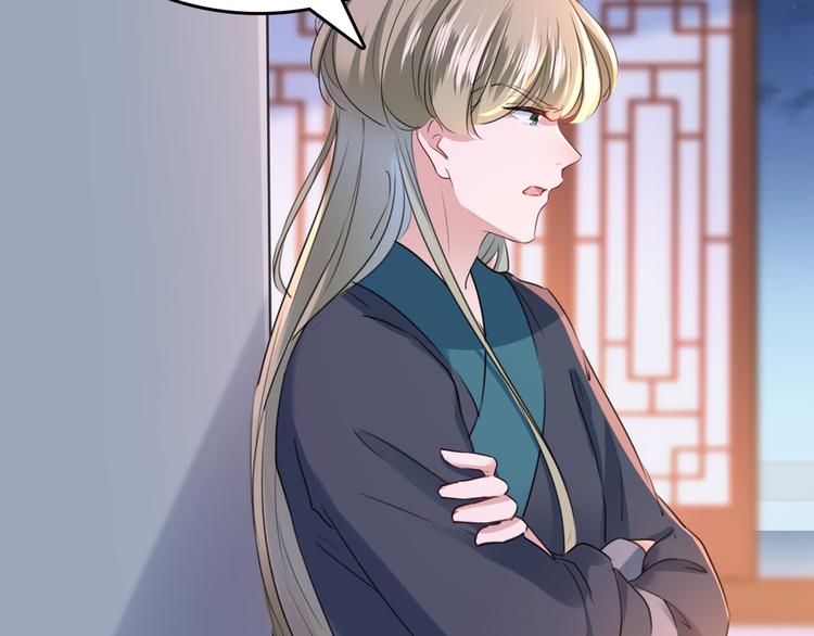不识桃花只识君韩漫全集-第219话 我走了，保重！无删减无遮挡章节图片 