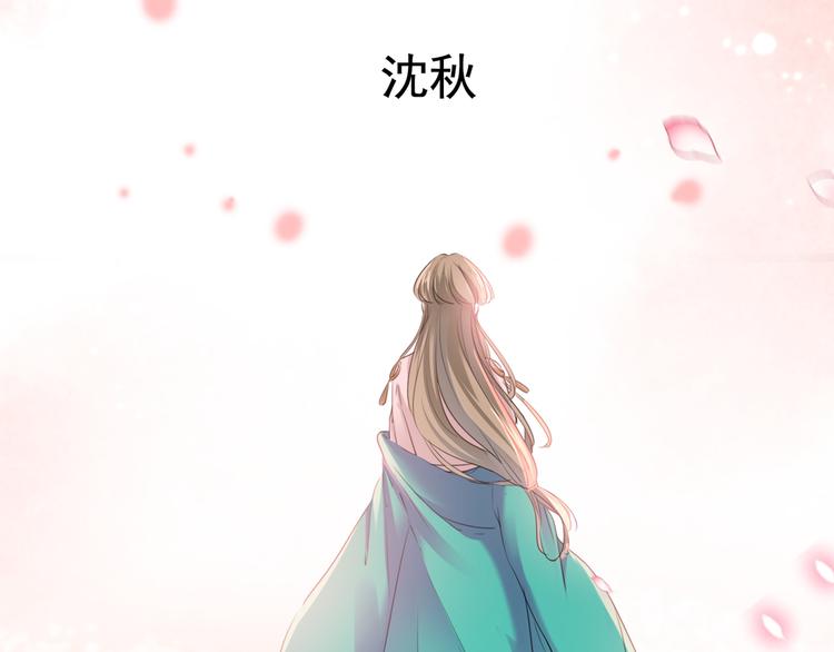 不识桃花只识君韩漫全集-第219话 我走了，保重！无删减无遮挡章节图片 