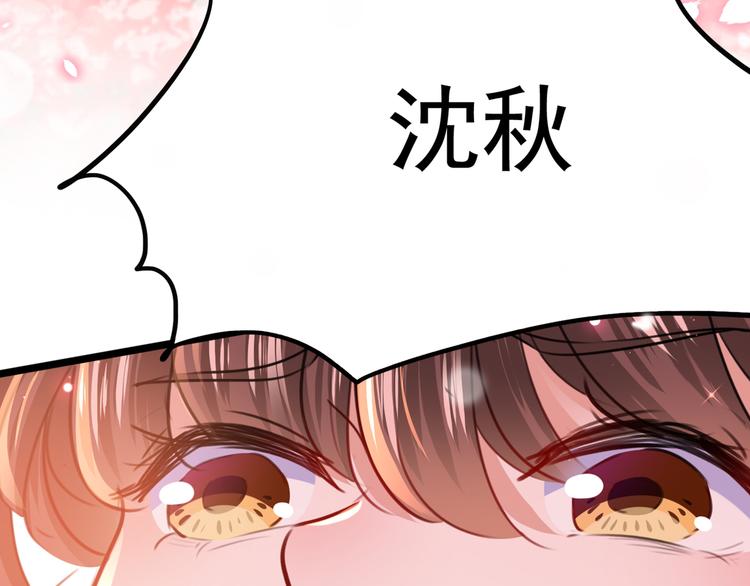 不识桃花只识君韩漫全集-第219话 我走了，保重！无删减无遮挡章节图片 