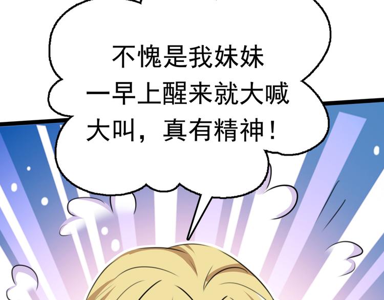 不识桃花只识君韩漫全集-第219话 我走了，保重！无删减无遮挡章节图片 