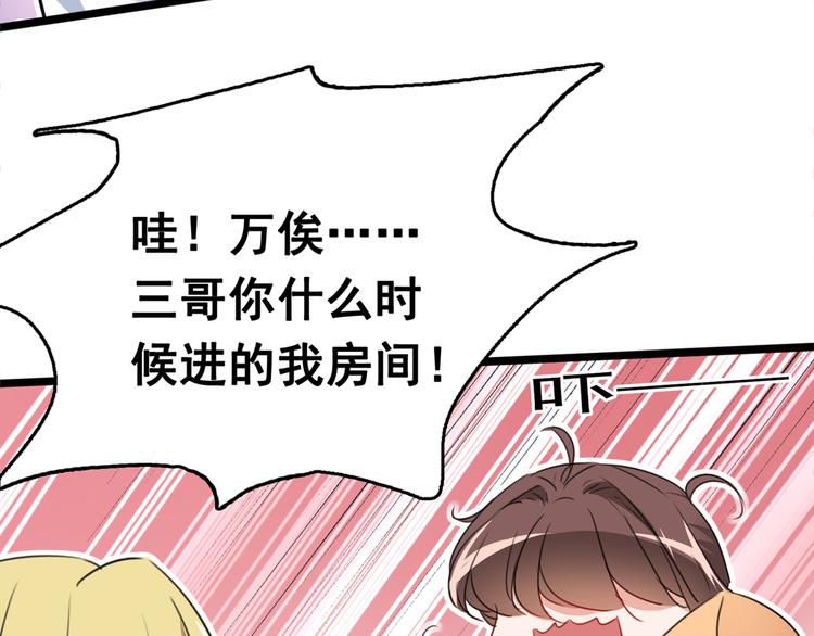 不识桃花只识君韩漫全集-第219话 我走了，保重！无删减无遮挡章节图片 