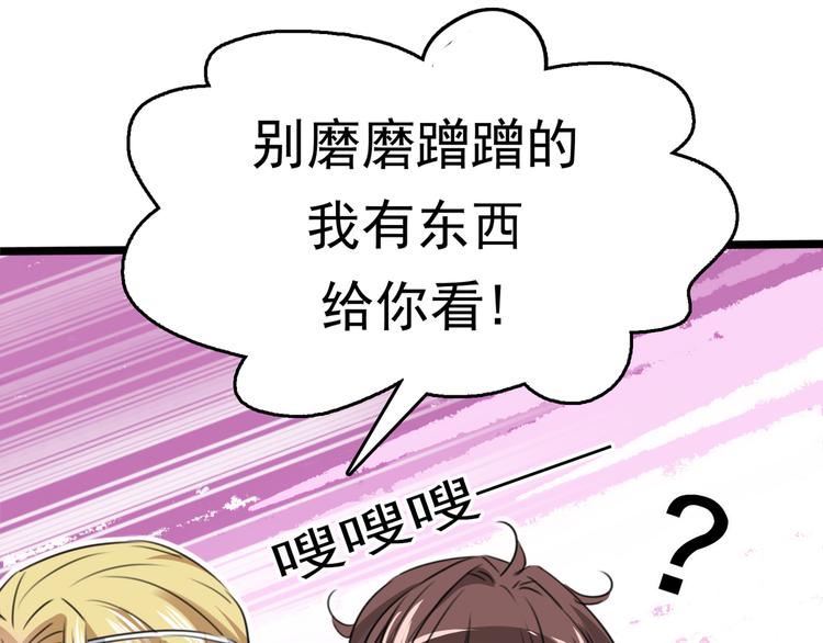 不识桃花只识君韩漫全集-第219话 我走了，保重！无删减无遮挡章节图片 