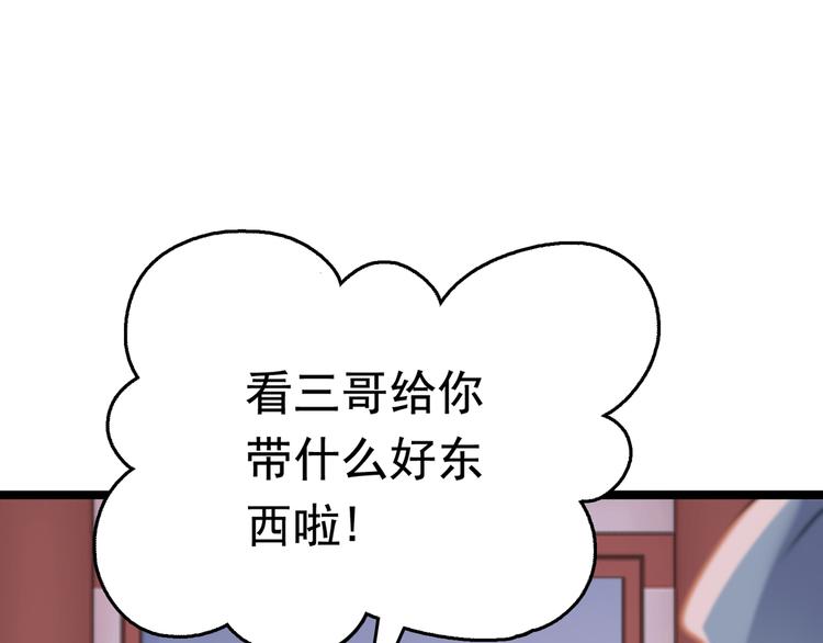 不识桃花只识君韩漫全集-第219话 我走了，保重！无删减无遮挡章节图片 