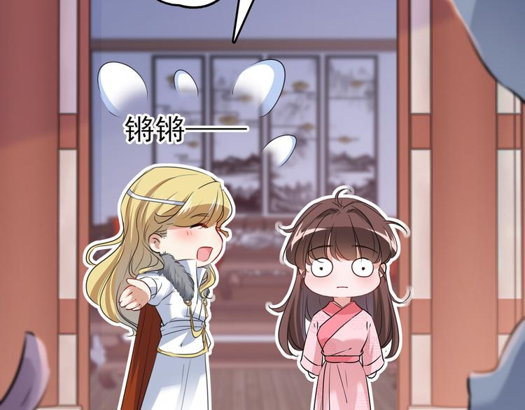 不识桃花只识君韩漫全集-第219话 我走了，保重！无删减无遮挡章节图片 