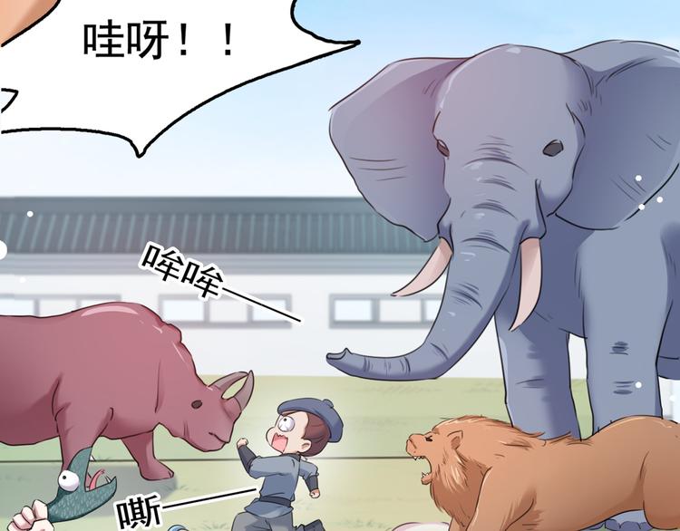 不识桃花只识君韩漫全集-第219话 我走了，保重！无删减无遮挡章节图片 