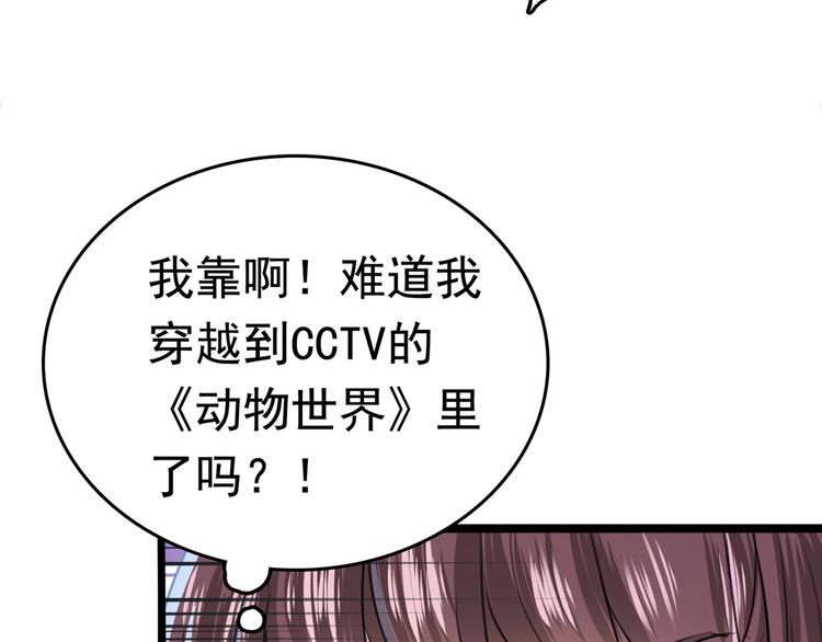不识桃花只识君韩漫全集-第219话 我走了，保重！无删减无遮挡章节图片 