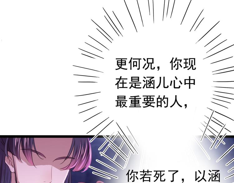 不识桃花只识君韩漫全集-第219话 我走了，保重！无删减无遮挡章节图片 