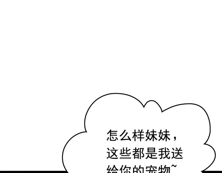 不识桃花只识君韩漫全集-第219话 我走了，保重！无删减无遮挡章节图片 