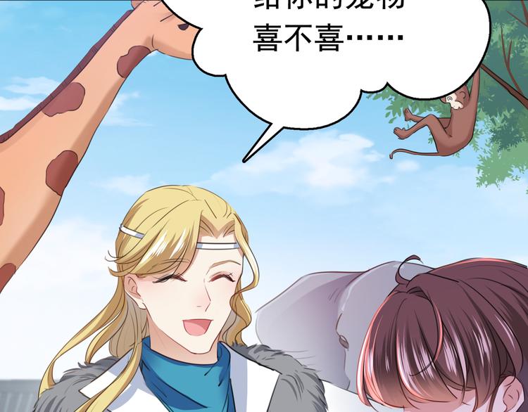 不识桃花只识君韩漫全集-第219话 我走了，保重！无删减无遮挡章节图片 
