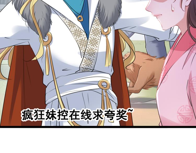 不识桃花只识君韩漫全集-第219话 我走了，保重！无删减无遮挡章节图片 