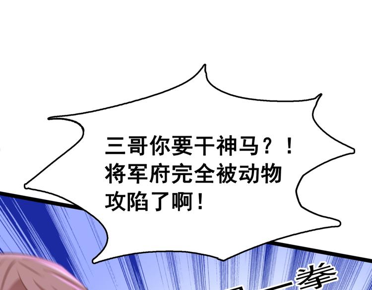 不识桃花只识君韩漫全集-第219话 我走了，保重！无删减无遮挡章节图片 
