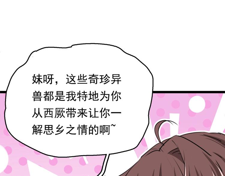 不识桃花只识君韩漫全集-第219话 我走了，保重！无删减无遮挡章节图片 