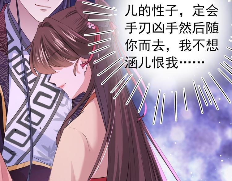 不识桃花只识君韩漫全集-第219话 我走了，保重！无删减无遮挡章节图片 