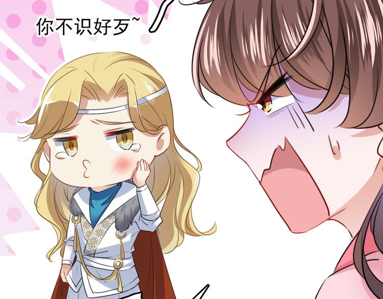 不识桃花只识君韩漫全集-第219话 我走了，保重！无删减无遮挡章节图片 