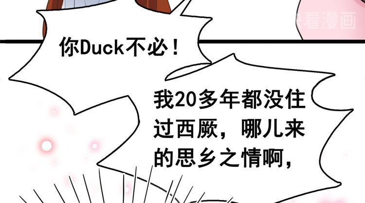 不识桃花只识君韩漫全集-第219话 我走了，保重！无删减无遮挡章节图片 