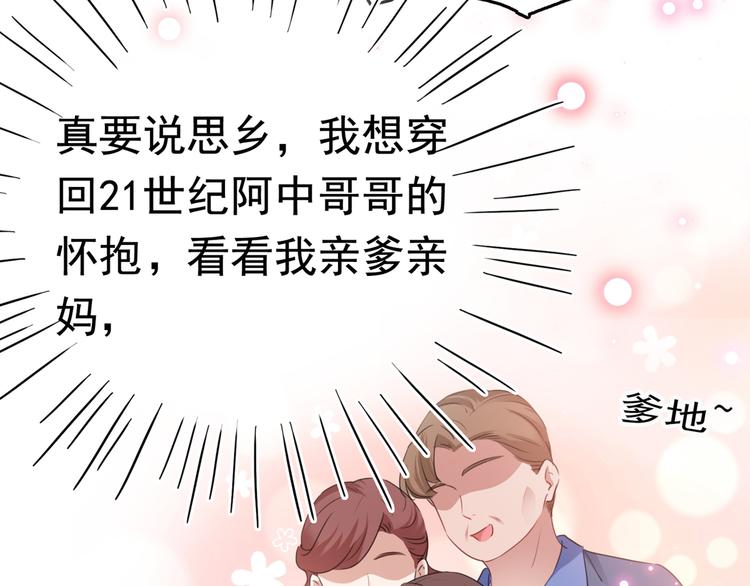 不识桃花只识君韩漫全集-第219话 我走了，保重！无删减无遮挡章节图片 