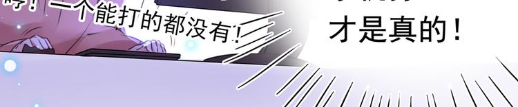 不识桃花只识君韩漫全集-第219话 我走了，保重！无删减无遮挡章节图片 