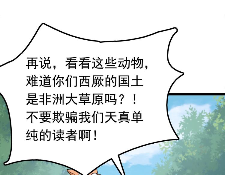 不识桃花只识君韩漫全集-第219话 我走了，保重！无删减无遮挡章节图片 