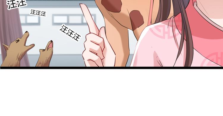 不识桃花只识君韩漫全集-第219话 我走了，保重！无删减无遮挡章节图片 