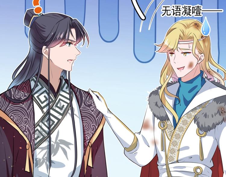 不识桃花只识君韩漫全集-第220话 今日是我的生辰？！无删减无遮挡章节图片 