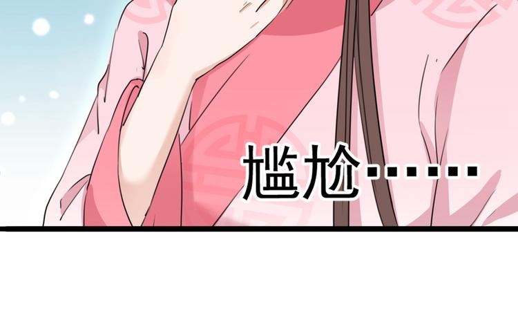 不识桃花只识君韩漫全集-第220话 今日是我的生辰？！无删减无遮挡章节图片 